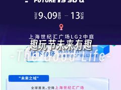 -上海世纪汇广场