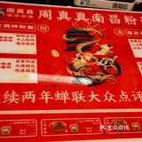 大连首家[胜利]