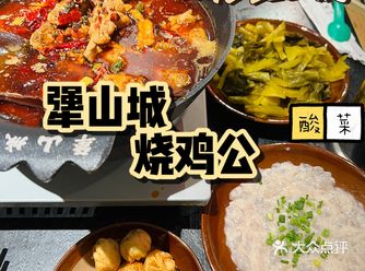 濮阳美食｜一家市井气息的烧鸡公