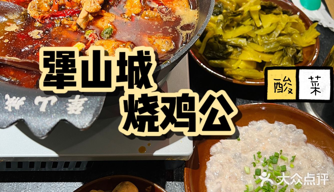 濮阳美食｜一家市井气息的烧鸡公🐔