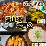 濮阳美食｜一家市井气息的烧鸡公🐔