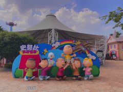 -史努比缤纷世界