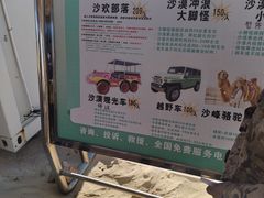 -库伦旗银沙湾旅游景区