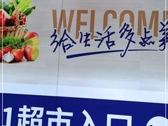 -物美(金华万达店)