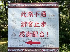 -沈阳市东陵公园