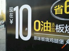 门面-麦当劳(漳州二路店)
