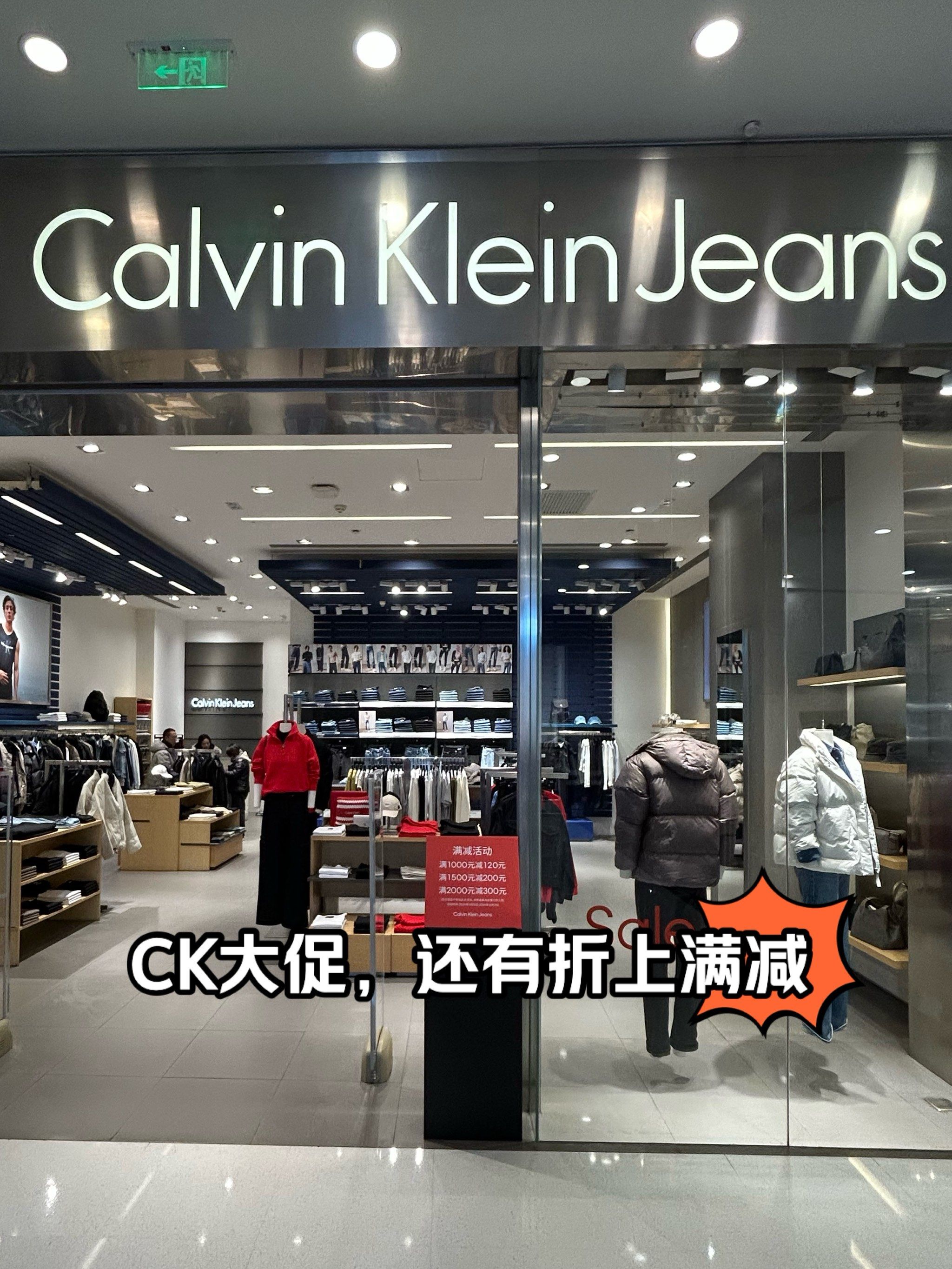 ck jeans促销优惠,还有折后满减