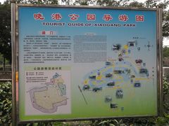 -晓港公园