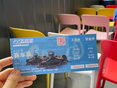 -千岛湖燃擎卡丁车赛车主题乐园(秀湖路店)