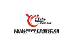 -搏鸣乒乓球俱乐部(万柳店)