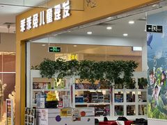 -新荟城(望京店)