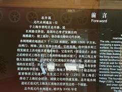 -元代水闸遗址博物馆