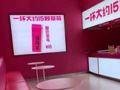 -K22.酸奶草莓(烟台芝罘店)