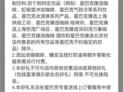 -星巴克(深圳世纪汇分店)