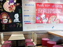 -达美乐比萨(江月路店)