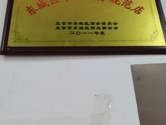 -老磁器口豆汁店(天坛店)