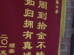 -大鸭梨烤鸭(甘家口店)