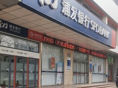 -浦发银行(长安南路支行)