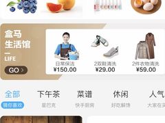 -盒马鲜生(宝地店)