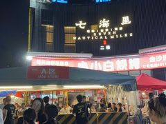 -串小白烧烤(金沙洲店)