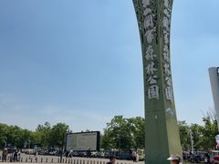 -江苏三台山国家森林公园