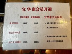 -宜华康盲人按摩(马连洼旗舰店)