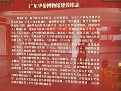 -二沙岛-广东华侨博物馆
