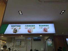 -袁记云饺(鼓楼店)