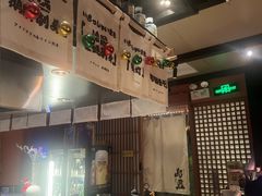 -乌君·酒场·炭火烧鸟(侨城坊店)