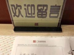 -盟重烧烤(东瓜山创始店)