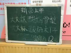 -潮汕良心果汁(金新北路店)