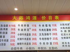 -大陈鸿源牛肉馆(大陈总店)