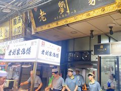 -老刘家泡馍·陕西老字号(钟楼广济街店)