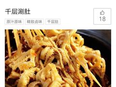 -老铁岭·涮肚烧烤(太原街店)