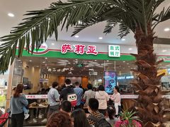 门面-萨莉亚意式餐厅(南京环亚凯瑟琳广场店)