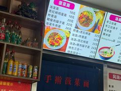 -手擀菠菜面(西康路店)