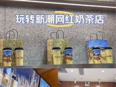 -霸王茶姬(建邺万达广场店)
