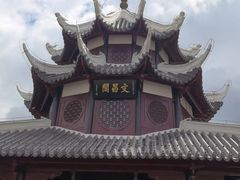 -文昌阁