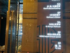 门面-Kathleen's Waitan 凯圣琳江景西餐厅(外滩店)