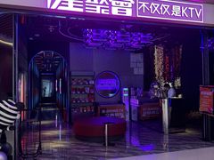 -星聚会KTV X PARTY K(上海东方渔人码头店)
