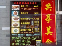 -黄连大头华烧鹅店(大良店)