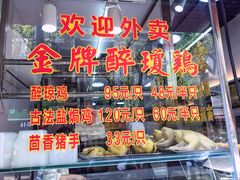 -华哥私厨-原醉琼楼