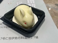 -上渔铁板烧(熙悦汇店)