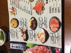 菜单-魔丼屋(日月光店)