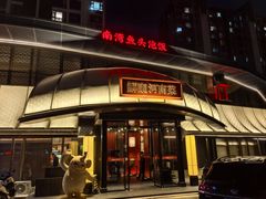 -解家河南菜(商鼎路店)