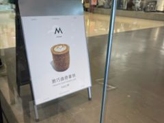 -M Stand(西安大悦城店)