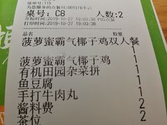 -椰夫人·养生椰子鸡(金沙洲永旺店)