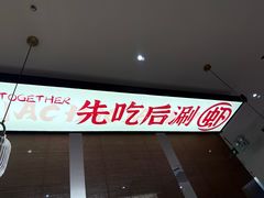 -虾吃虾涮.虾火锅.肉蟹煲(步步高梅溪新天地店)