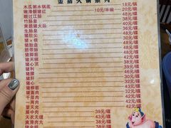 -华哥新鲜猪精品美食