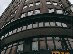 -上海国际饭店